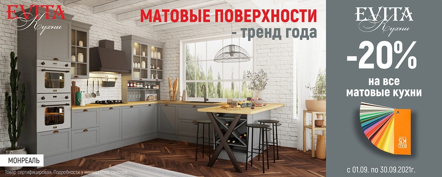 Магазин Интерьер Электросталь Каталог Товаров Кухни
